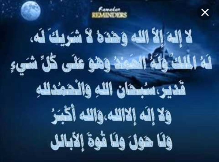 SiyaSaz's tweet photo. لااله الا الله وحده لا شريك له
له الملك وله الحمد وهو على كل شيء قدير
سبحان الله والحمد لله ولا اله إلا الله والله اكبر https://t.co/Ub7D7WVaUv