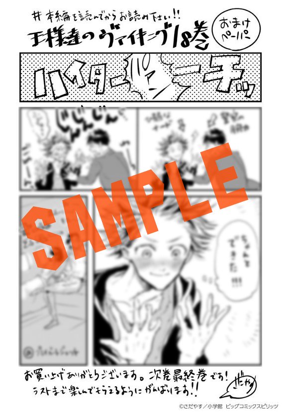 王様達のヴァイキング公式 Kingsviking Twitter