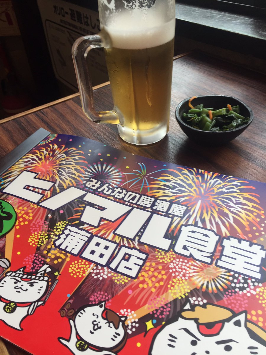 ヒノマル食堂蒲田店 ヒノマル食堂蒲田店