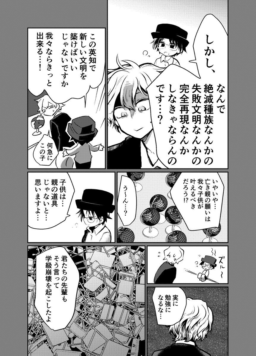 Jkども 荒野をゆけ 単行本1巻1 30発売 Jkpenaltyplanet Twitter