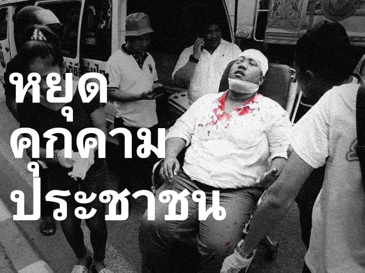 Thanathorn Juangroongruangkit tweet media
