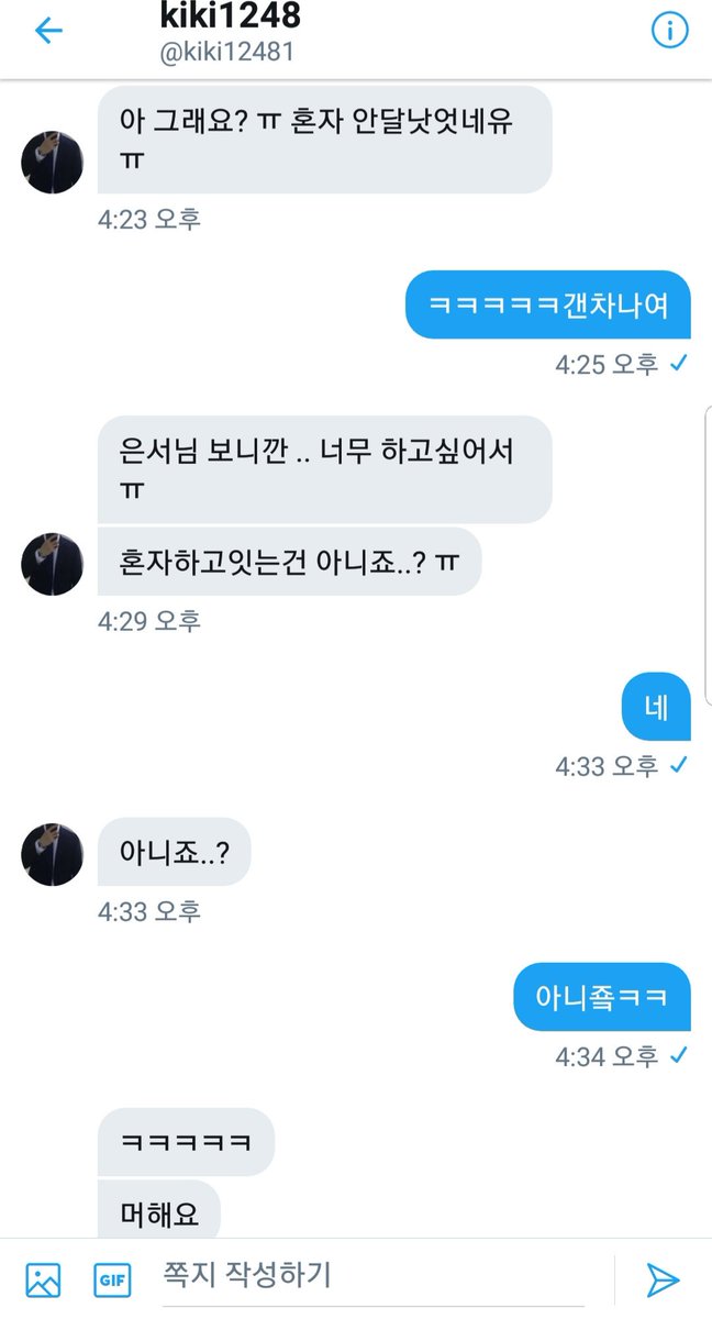 CuteEs7's tweet photo. 질척이의 최후
ㅋㅋㅋㅋㅋㅋㅋㅋㅋㅋㅋㅋㅋ
차단이 답✌ https://t.co/iRE282jjvO