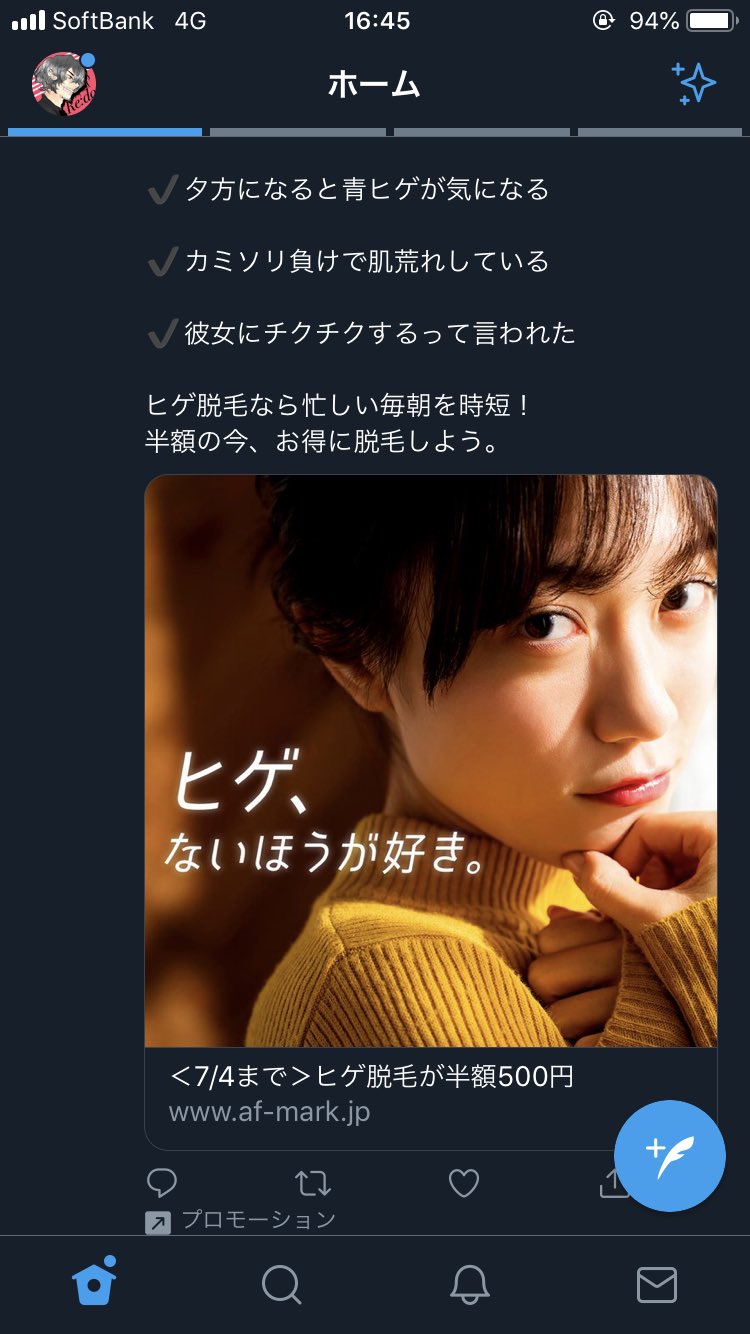 宮崎れど Re Do Sur Twitter ちょっと黙ってて欲しい 広告ゥ 宮崎れど Re Do Sur Twitter ちょっと黙ってて欲しい 広告ゥ