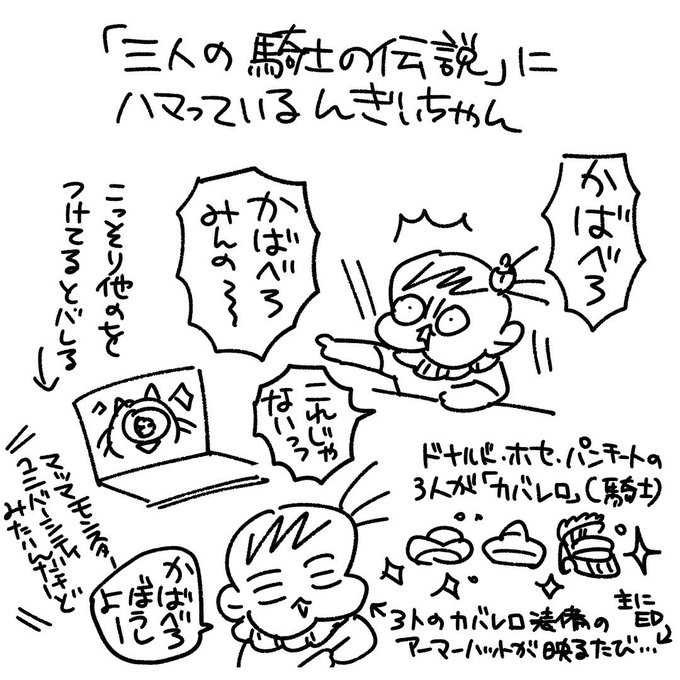 三人の騎士の伝説 を含むマンガ一覧 リツイート順 ツイコミ 仮