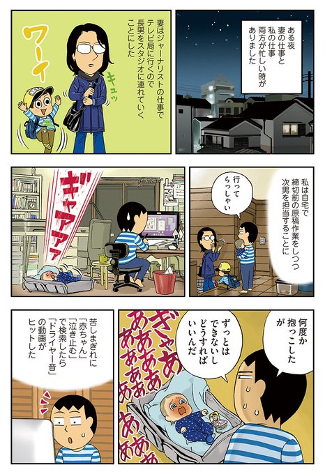 コミックエッセイ劇場 Comicessay さんのマンガ一覧 いいね順 12ページ ツイコミ 仮 コミックエッセイ劇場 Comicessay さんのマンガ一覧 いいね順 12ページ ツイコミ 仮