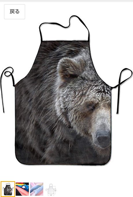 Amazonでクマのエプロン探してたんだけど「オマエヲ リョウリ シテヤル」感凄いの 