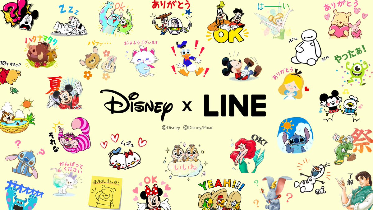 ディズニー公式 ディズニースタンプ取り放題はじまる ディズニーのlineスタンプを使って 友だちとのトークを盛り上げよう Lineで楽しむディズニーの世界 Disneyxline 取り放題の対象など詳細はこちら T Co L2jhqv78ck T Co