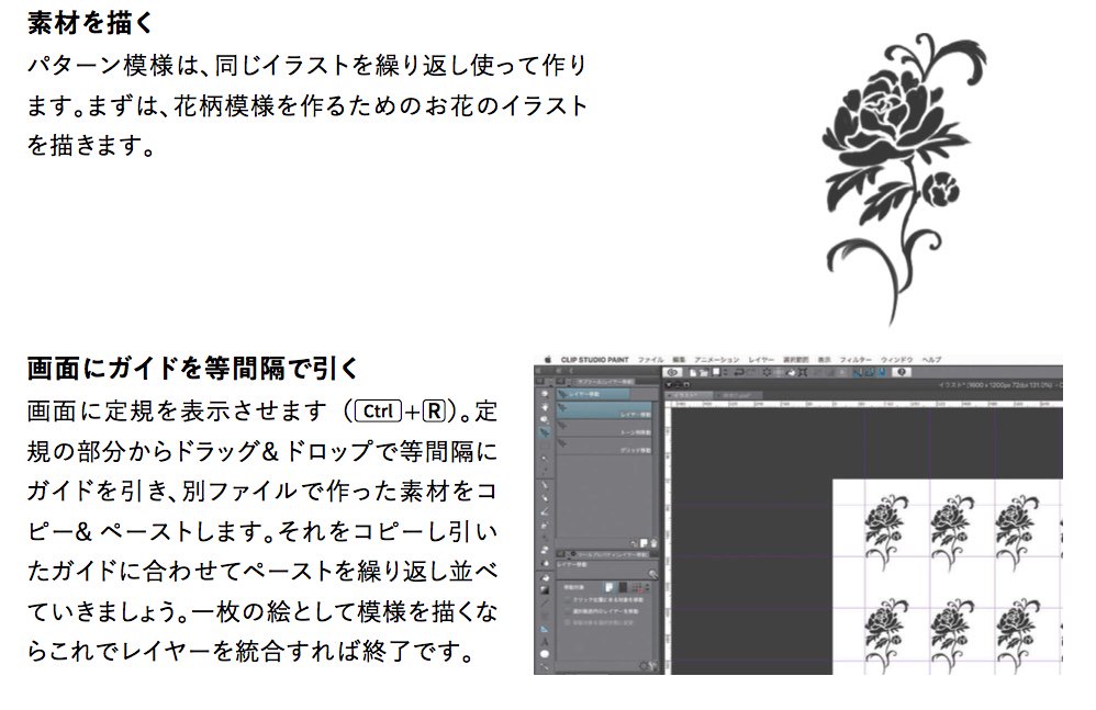 Twitter இல 玄光社 超描けるシリーズ 超描ネタ帳 人気イラストレーターもくりさん Mokurinekko 著 ファンタジー衣装 デザイン図鑑 より イラスト制作ソフト Clip Studio Paint Ex を使ってできるパターン模様の作り方をご紹介 パターン模様で衣装 Twitter இல 玄光社 超描けるシリーズ 超描ネタ帳 人気イラストレーターもくりさん Mokurinekko 著 ファンタジー衣装 デザイン図鑑 より イラスト制作ソフト Clip Studio Paint Ex を使ってできるパターン模様の作り方をご紹介 パターン模様で衣装