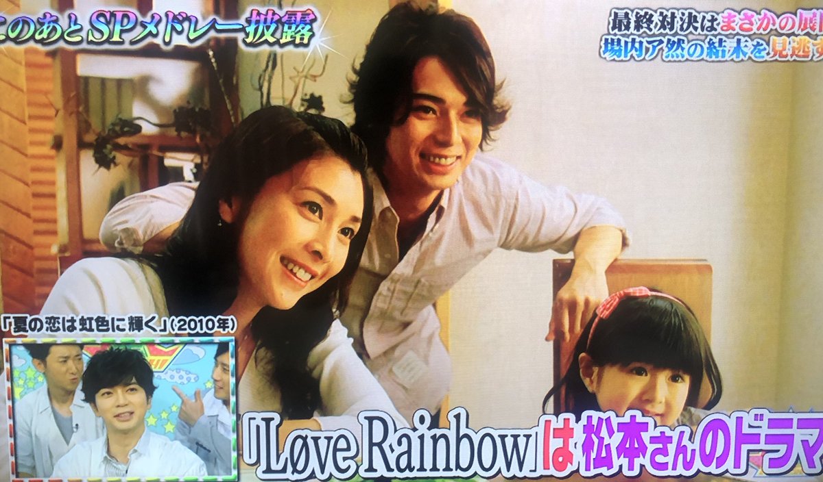 ゆ な 不意打ち来た 竹内結子 夏の恋は虹色に輝く T Co Wz9cyzmyce Twitter