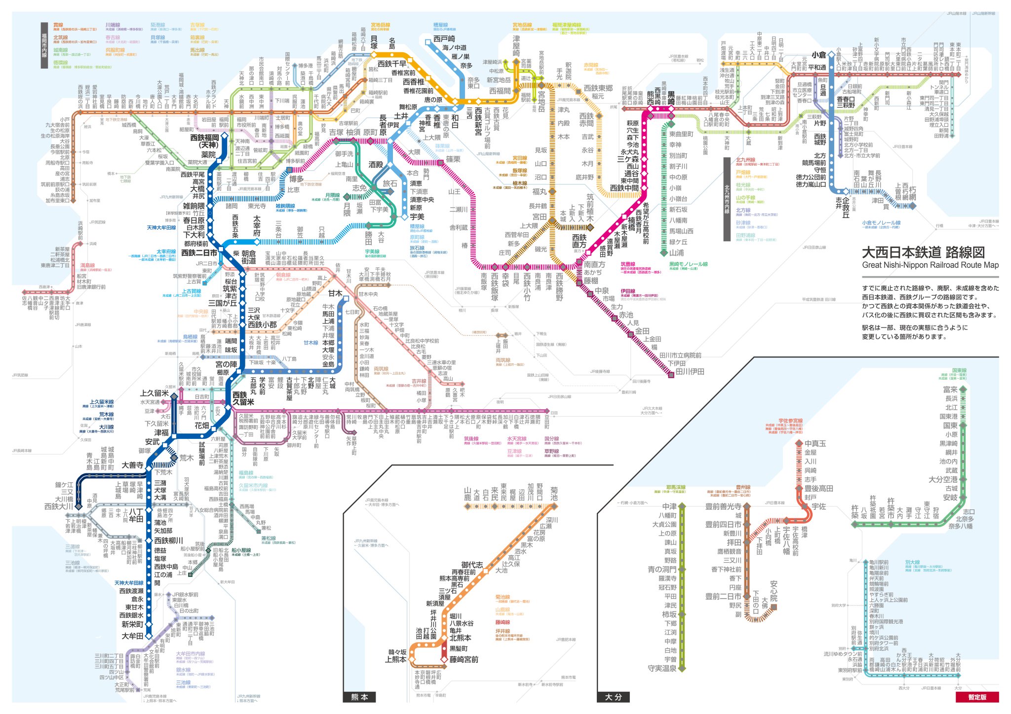 使用済み 西日本鉄道  西鉄バス 北九州都市圏 1日フリー乗車券