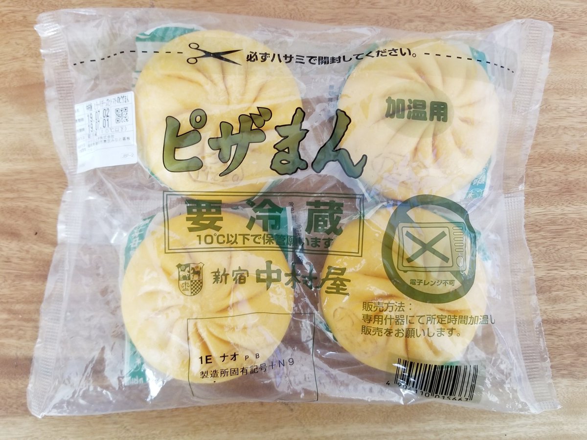 さよてぃーぬ على تويتر コンビニの中華まんは 袋ごと買えます この時期どこにも 売ってなかったから 見つけた瞬間 即購入 キッチンペーパーにくるんで レンジでチン コンビニ中華まんセールの時に いつも買ってた 3年前の今頃は コンビニ主婦してまし