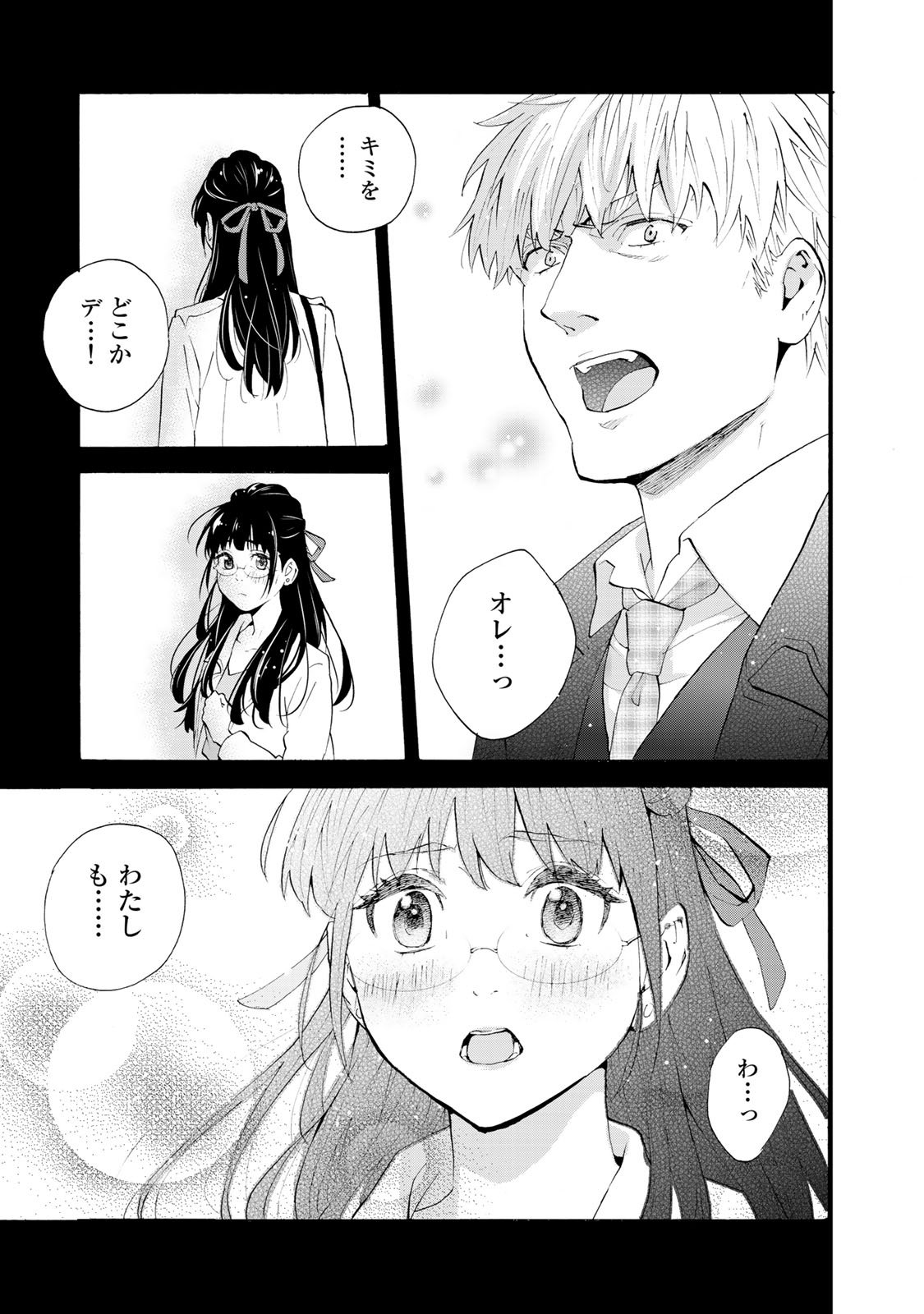 島耕作様リクエスト 島耕作』「1社限定 完全無報酬支援」社会をよくする企業応援