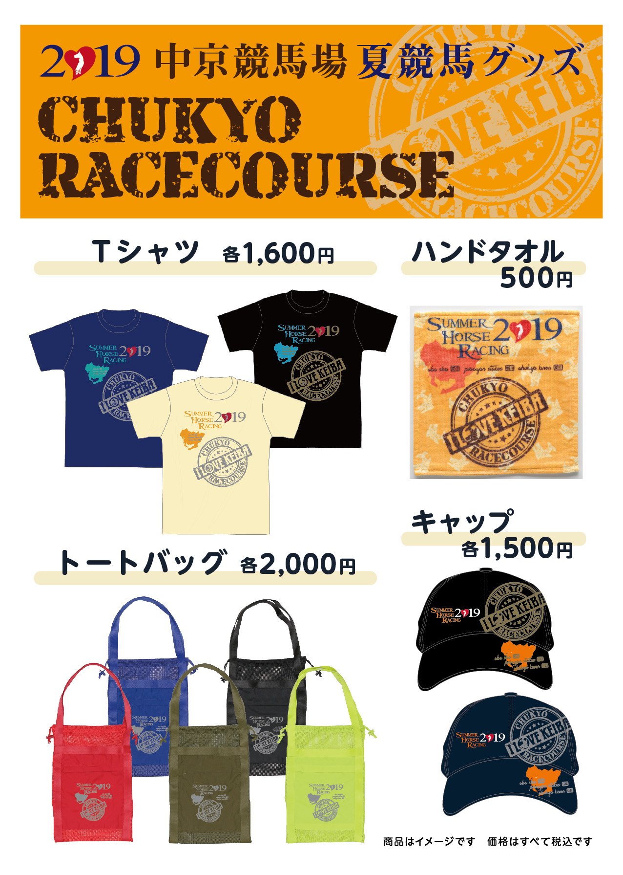ターフィーショップ_JRA競馬グッズ on X: ｜その他