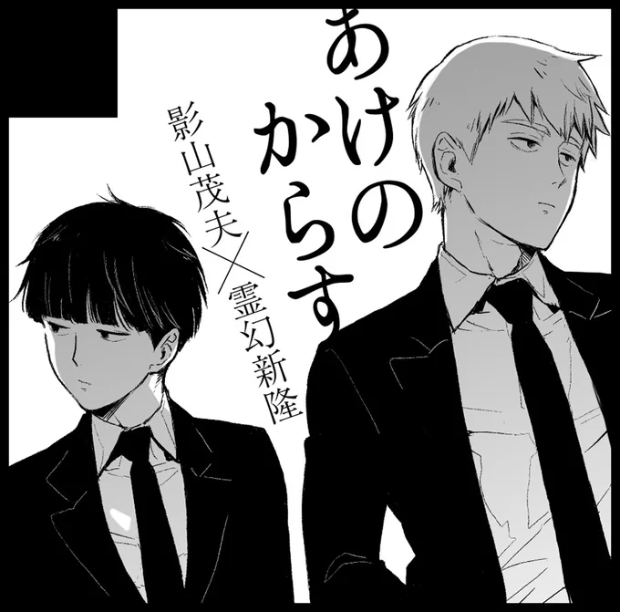 【7/21 ONE→HUNDRED14】南3ホール/ニ06a「あけのからす」でスペースいただきました。新刊+a持っていけるように頑張ります٩( 'ω' )و 