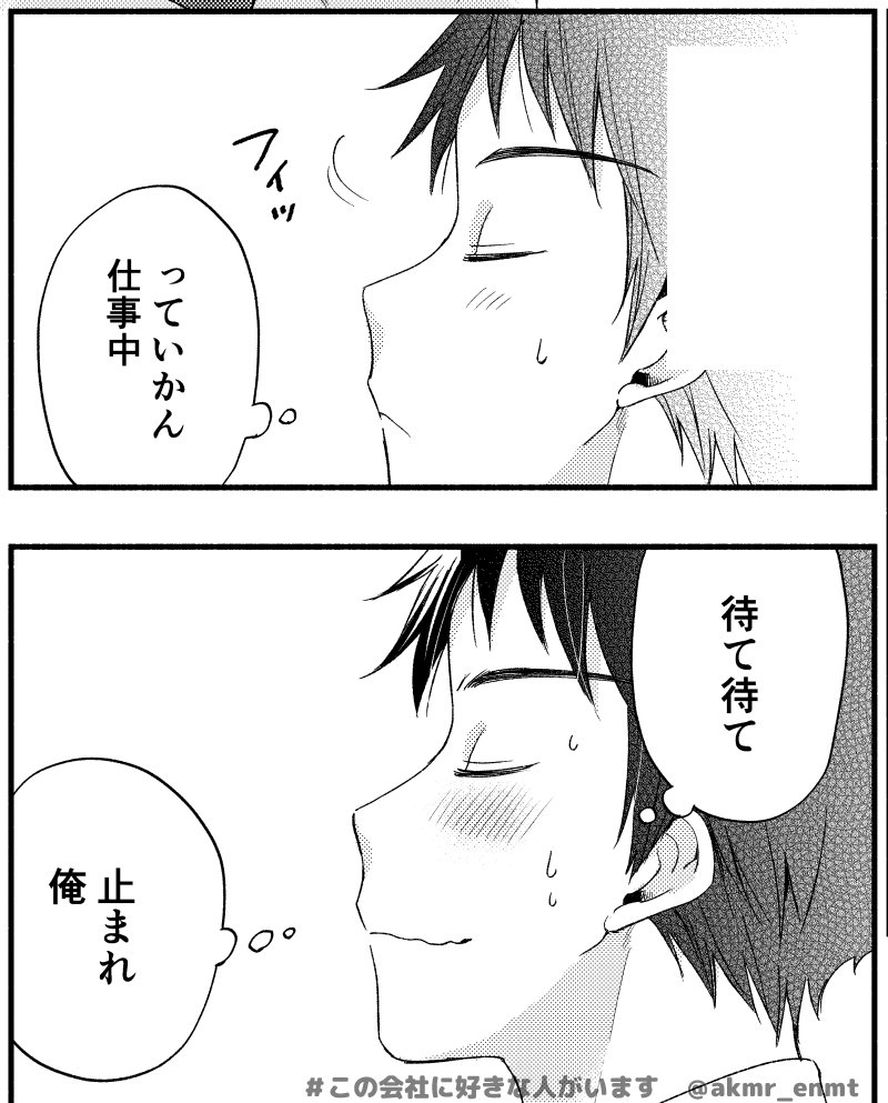 ?#この会社に好きな人がいます 特別編②がモーニング公式サイトにて公開されました~~~!!立石!!!!!?
是非ごらんください♪
https://t.co/yYLNdpwFES
同サイトで、1、2話も無料で読めます~!そちらもぜひぜひ❣️
