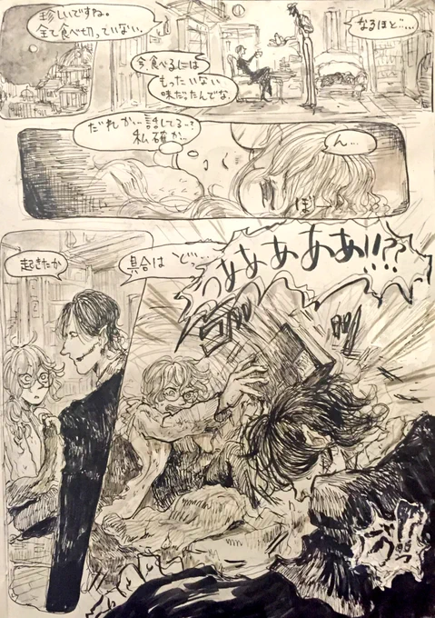 #ハロウィンタウンの憂鬱ー本編
 #ハロウィンタウンの憂鬱 
二話目その1.
スレンダーの話が一ページ
抜けていたので、上げ直しです。 