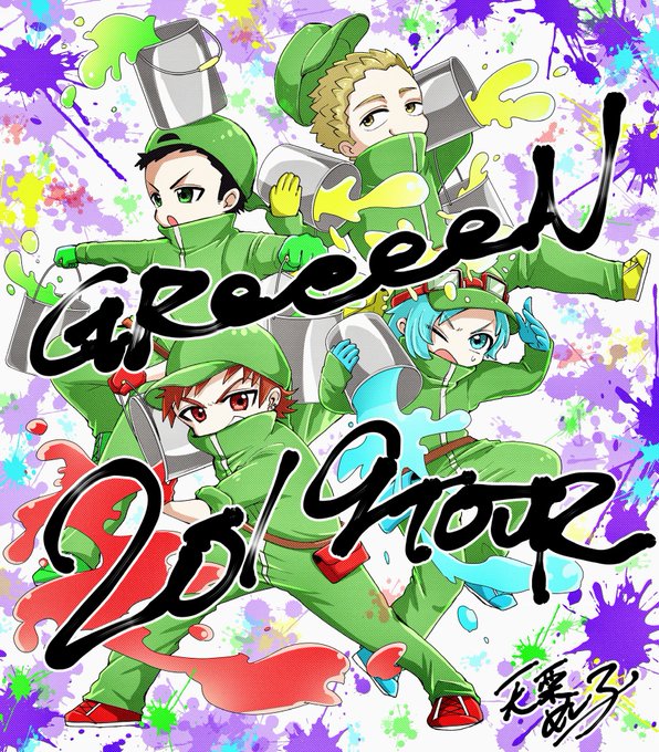 Greeeenのtwitterイラスト検索結果 Greeeenのtwitterイラスト検索結果