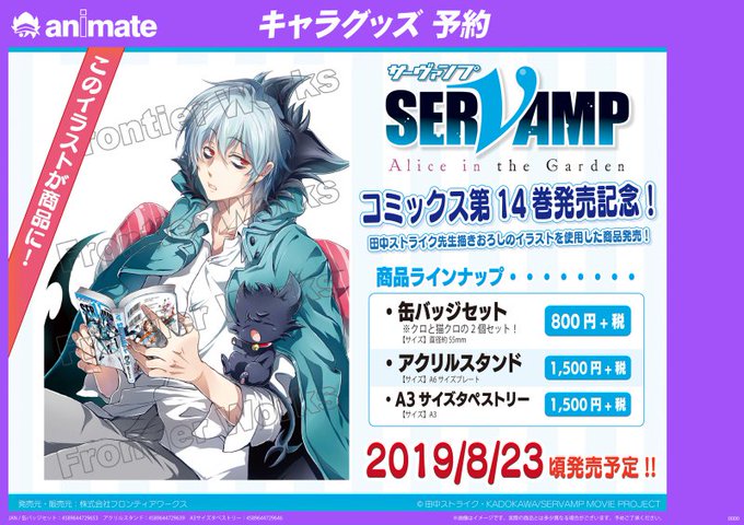 アニメ画像について これまでで最高のサーヴァンプ 人気 キャラ アニメ画像について これまでで最高のサーヴァンプ 人気 キャラ