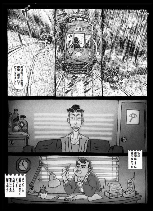 漫画 バンドデシネ で読む村上春樹 Switch さんのマンガ一覧 いいね順 4ページ ツイコミ 仮