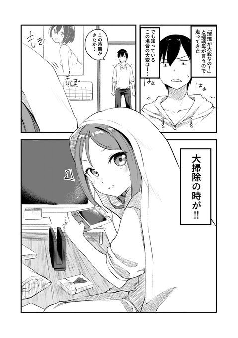 雪あられ Marubo Ro0121 さんのマンガ一覧 ツイコミ 仮 雪あられ Marubo Ro0121 さんのマンガ一覧 ツイコミ 仮