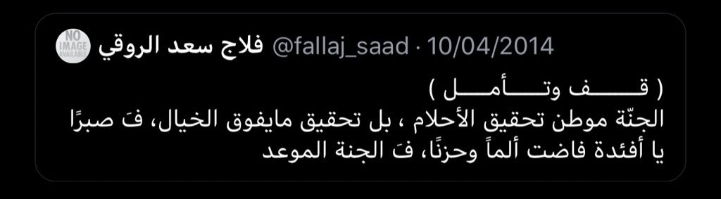 _IAMMANAR's tweet photo. اللّهم ارزقه برد العيش في قبره ولذة النّظر إلى وجهك الكريم يوم القيامة واجمعنا به يوم الجمع العظيم. https://t.co/mDa8a2LDsd