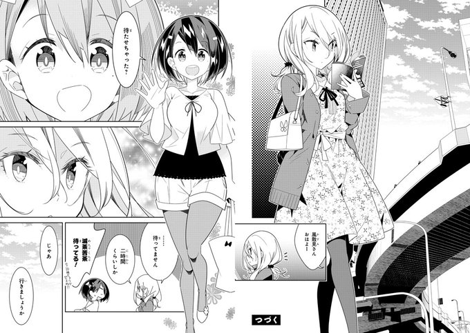 女性しかいない世界に行ってしまう女子高生の漫画「私以外人類全員百合」第２話④/⑤ 