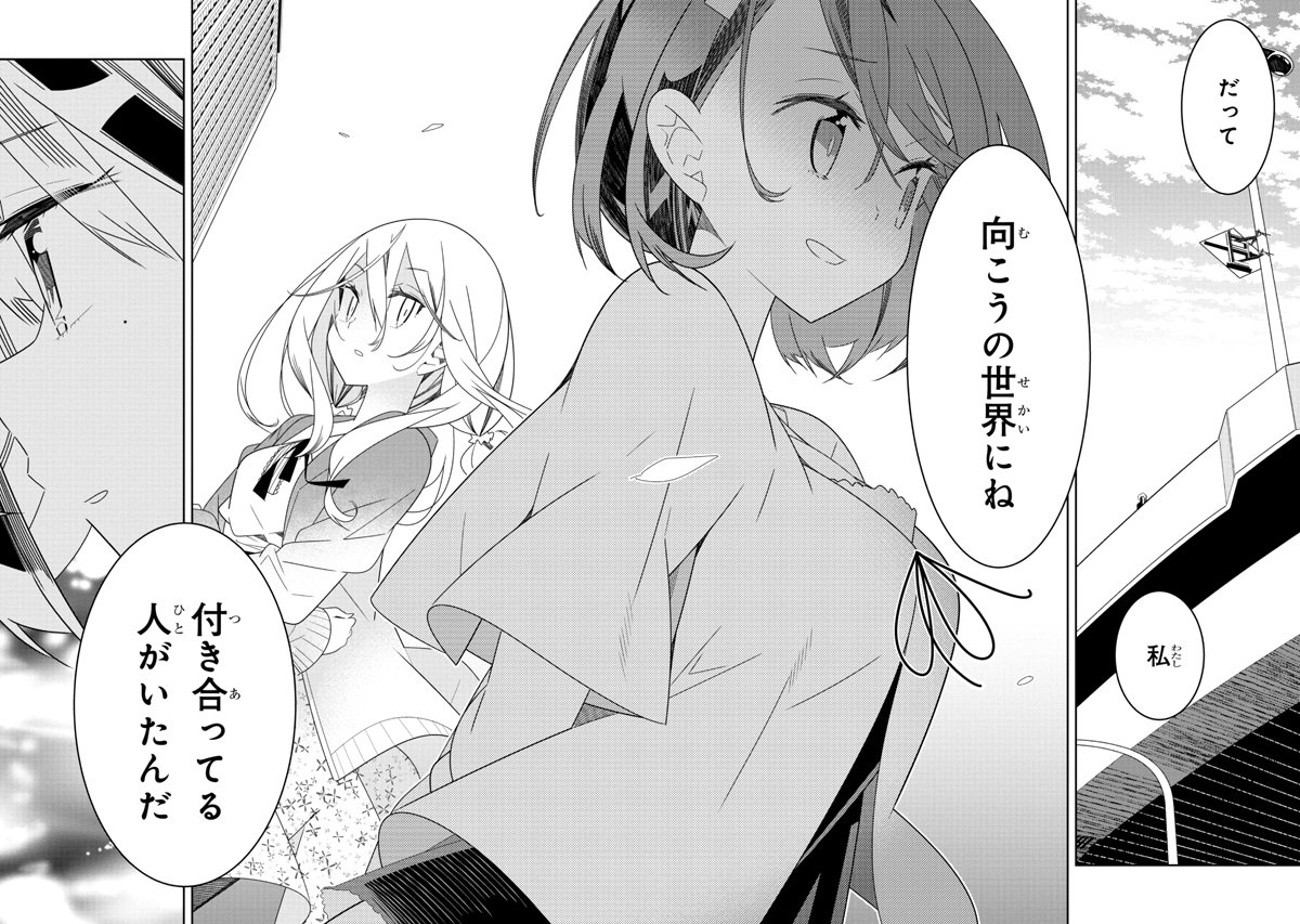 女性しかいない世界に行ってしまう女子高生の漫画「私以外人類全員百合」第２話⑤/⑤ 