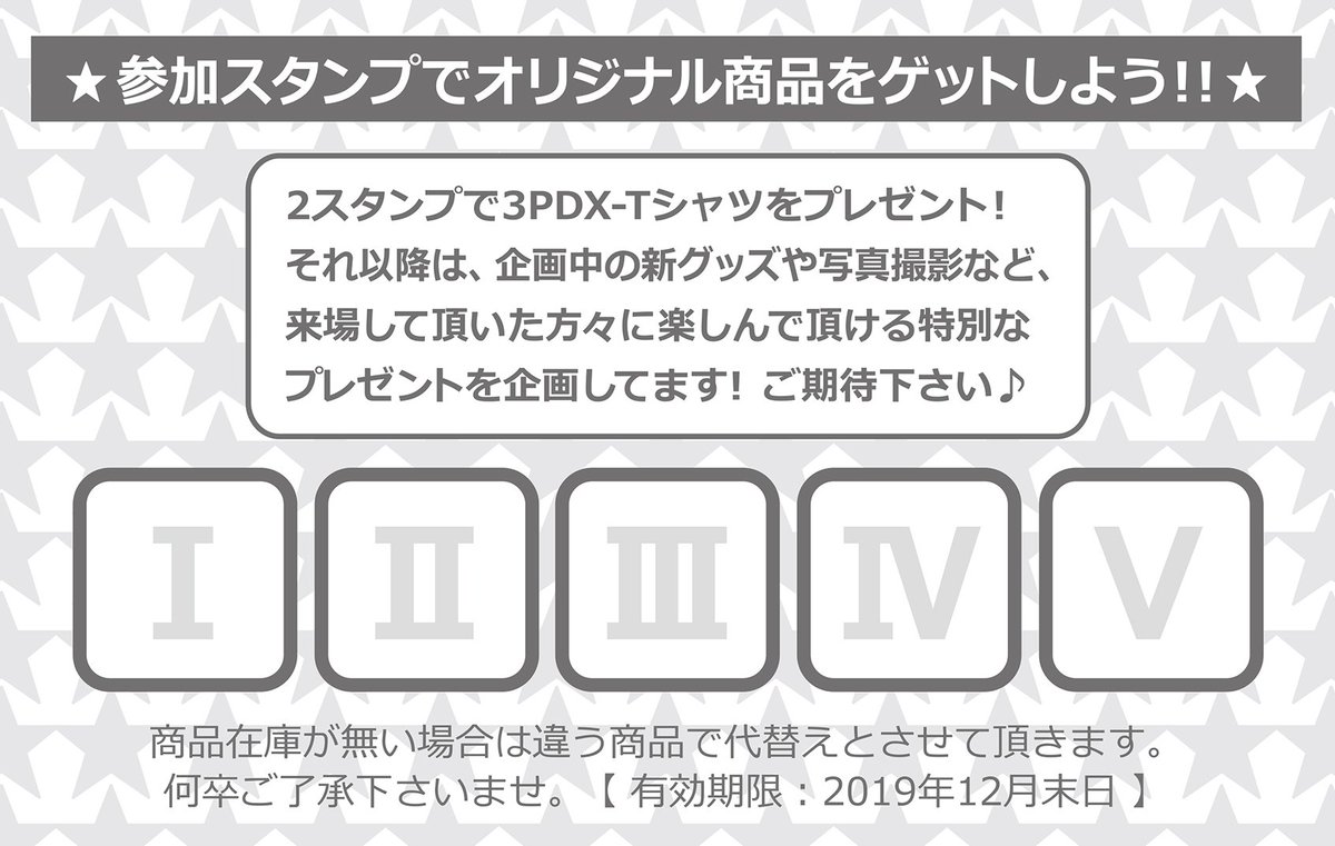 SOLEIL_ENT's tweet photo. 3PARADOX2019ライブ参加スタンプカードのご紹介です。1人でも多くのお客様に来て頂きたくスタンプカードを配布しています。2回目のスタンプ時にはTシャツプレゼント！3回目はフェイスタオルプレゼント！それ以降は、、えーと、考え中です（笑）

＜詳細情報は下記サイトへ＞
https://t.co/kAwRxl3hmn https://t.co/uLRZIkUTPO