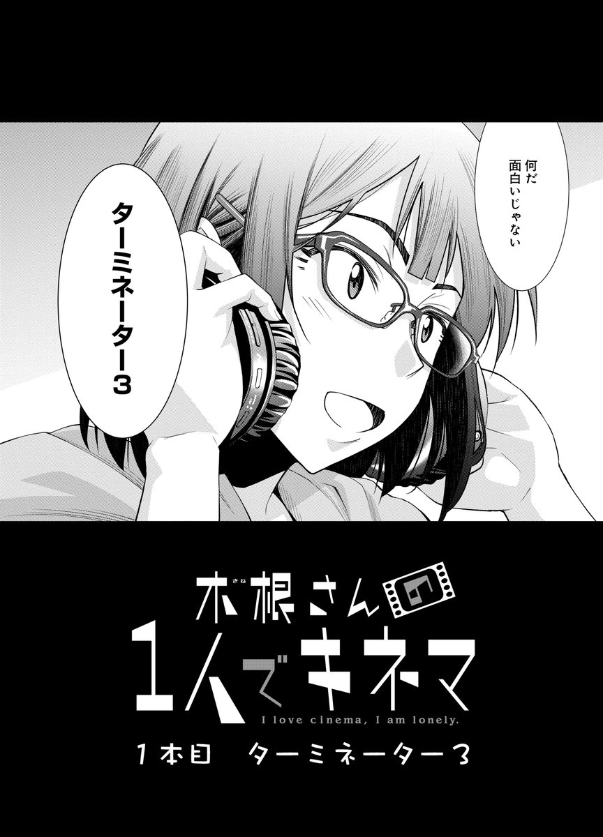 ターミネーター3 の注目ツイート イラスト マンガ Twoucan