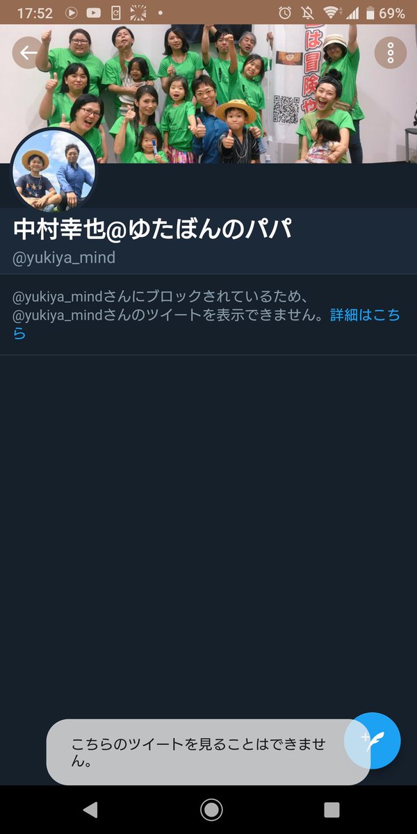 ツイッター ゆ パパ た ぼん