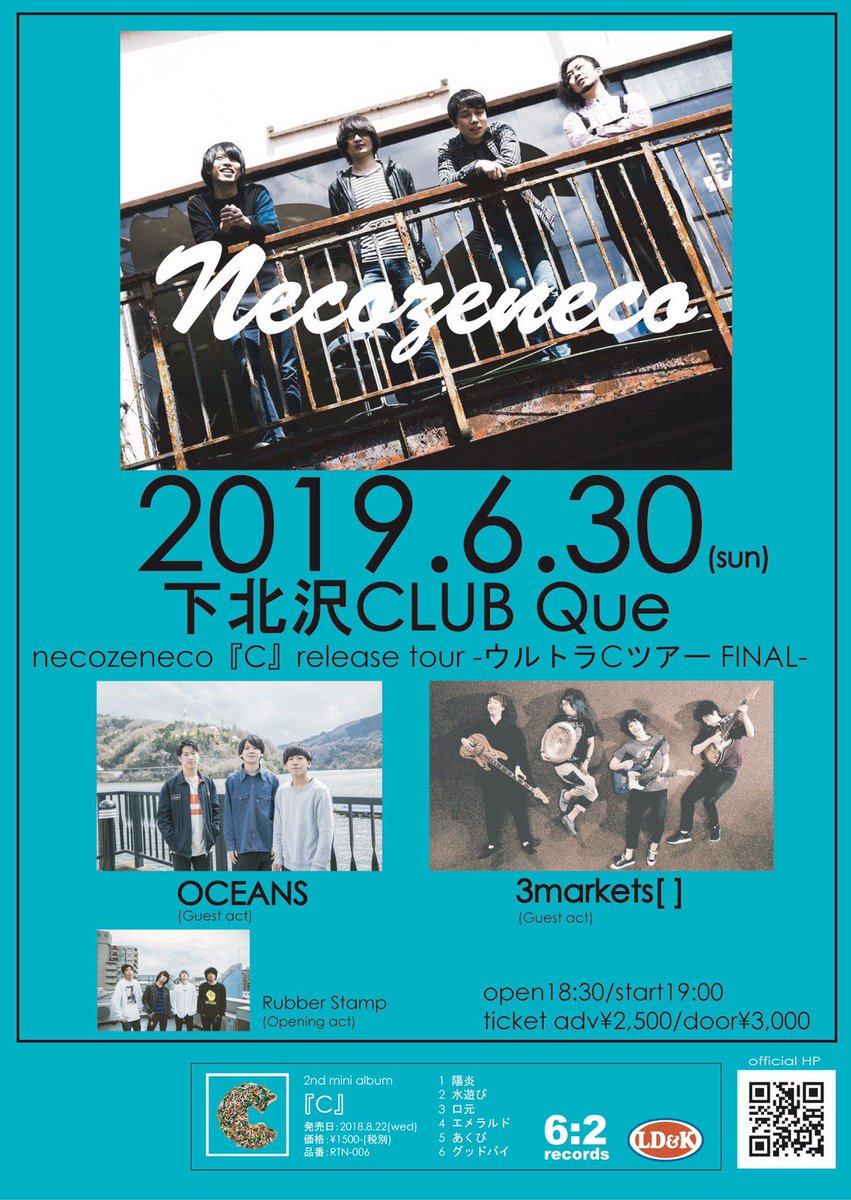 【明後日！】
6/30(Sun)@下北沢CLUB Que
necozeneco『C』release tour
-ウルトラCツアー ファイナル-

-act-
•necozeneco
•3markets[ ]
•OCEANS
•Rubber Stamp(OA)

OPEN 18:30
ADV ¥2,500

6月8本目！大好きなnecozenecoのツアーファイナルを祝います㊗️