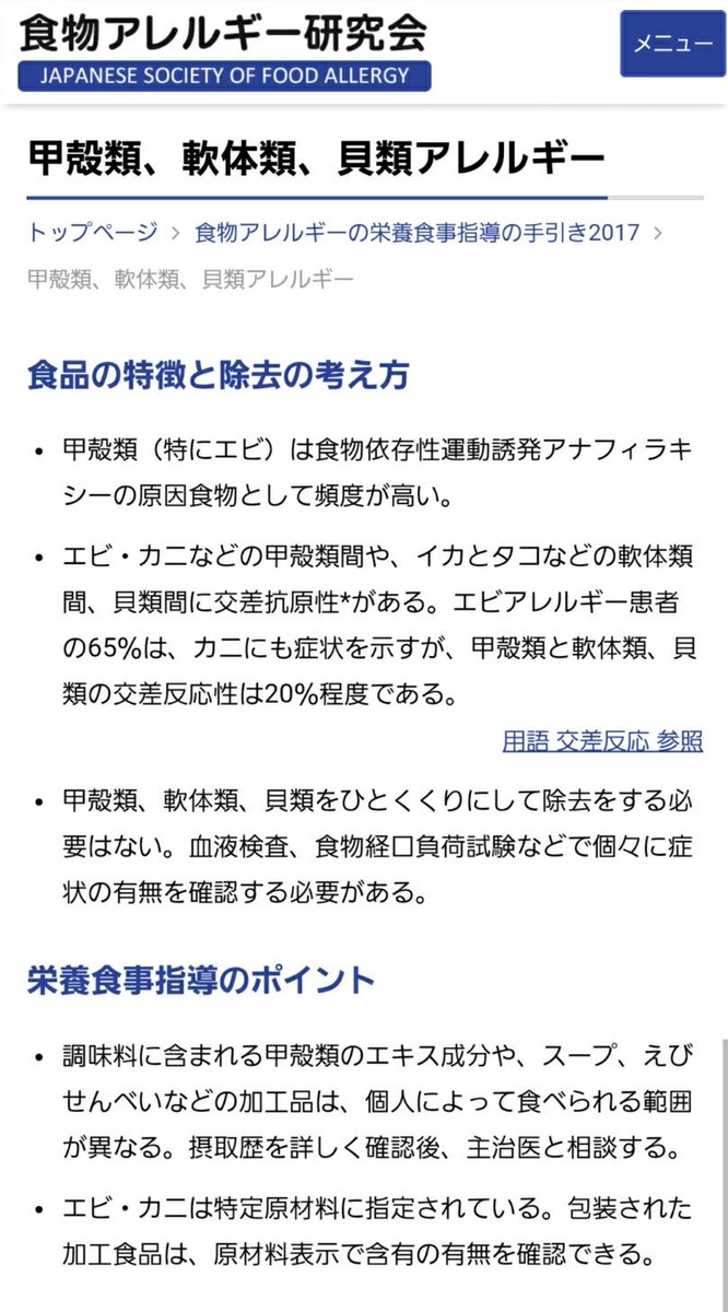 ট ইট র Kumiko クラブハウス Kumicomusic 昨日は体調悪い中つぶやいていたので言葉が足りないところもあってごめんなさい 市販のタピオカミルクティーのタピオカ着色に使われているイカスミ色素ですが 甲殻類アレルギーの人のうち くらいがイカやタコの