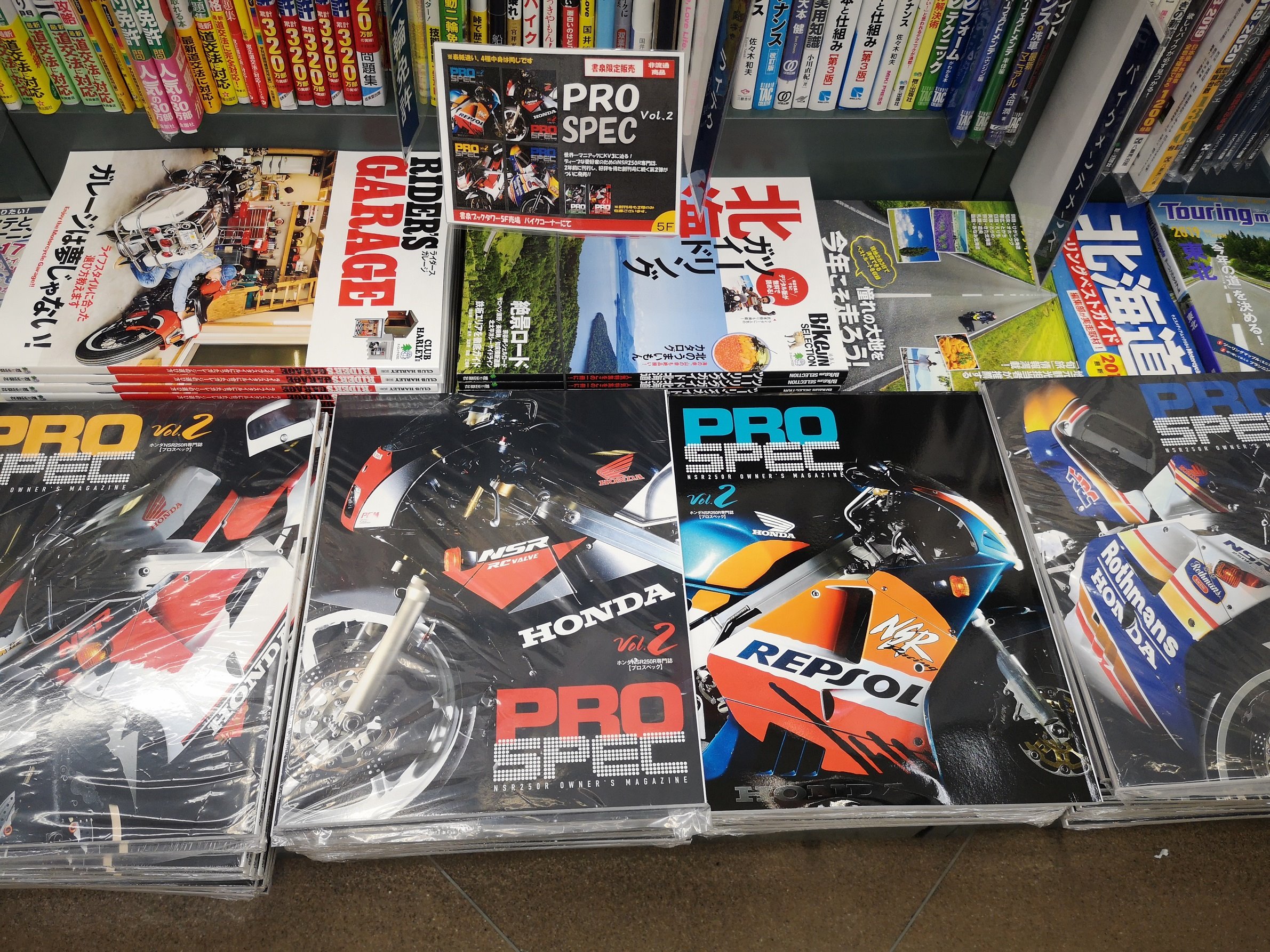 PROSPEC（内外出版社）NSR専門誌 (@PROSPEC_naigai) / X