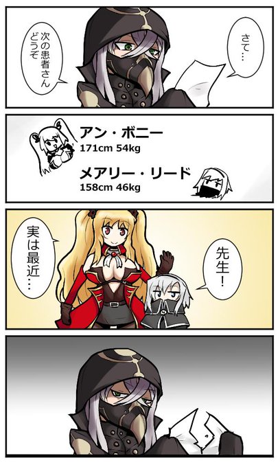 Fgo を含むマンガ一覧 5ページ ツイコミ 仮