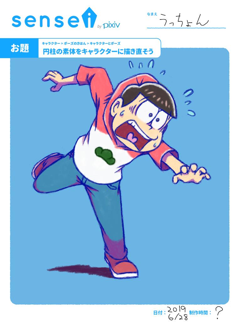 時々更新 手描きおそ松さんを纏めてみた コーラを振る以外 Togetter