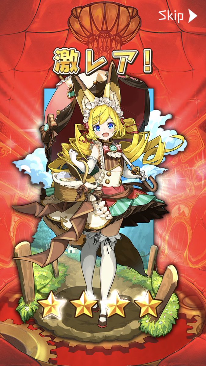 ねる 狐フリージアちゃんgetですわーーー シュビドゥバモフモフッッ