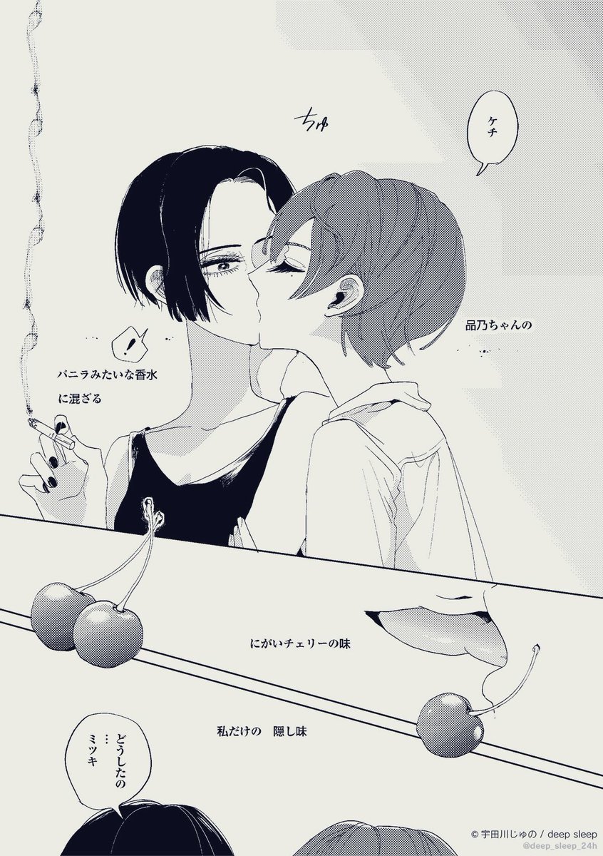 宇田川じゅの ᵘᵗᵃᵍᵃʷᵃ ʲᵘⁿᵒ Jkと煙草 1 2 百合漫画 宇田川じゅの ᵘᵗᵃᵍᵃʷᵃ ʲᵘⁿᵒ Jkと煙草 1 2 百合漫画