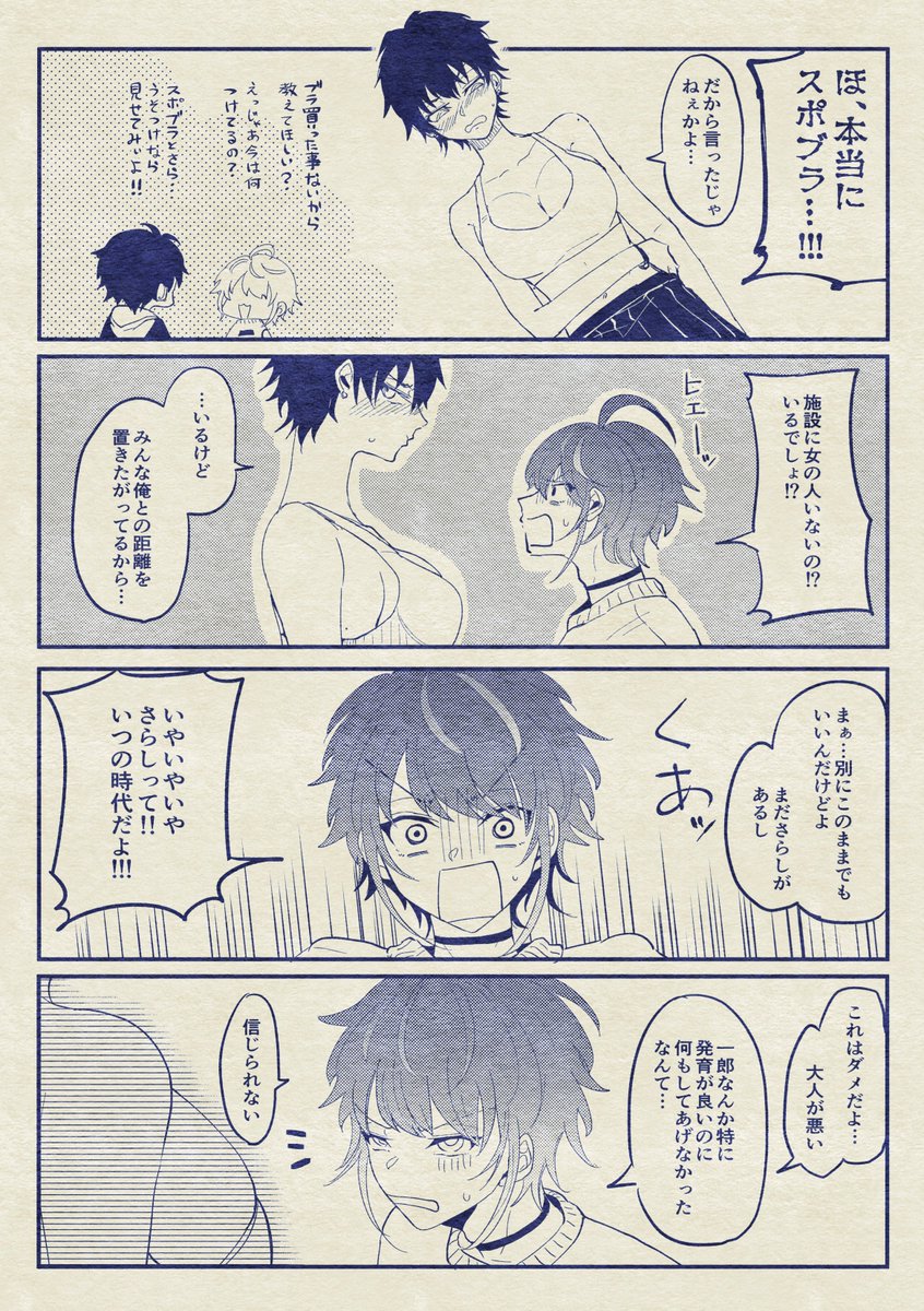 にょた1⃣ 