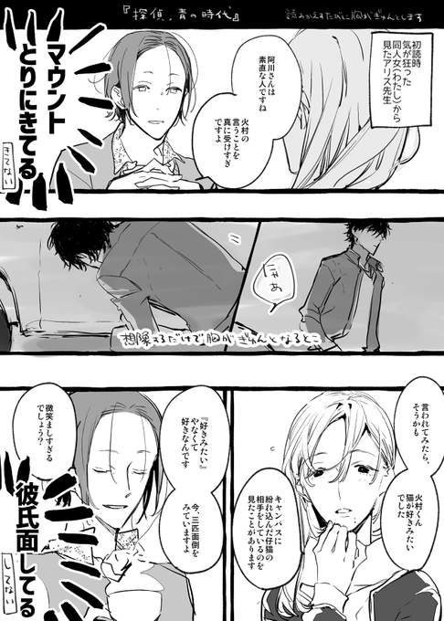 火アリのtwitterイラスト検索結果 火アリのtwitterイラスト検索結果