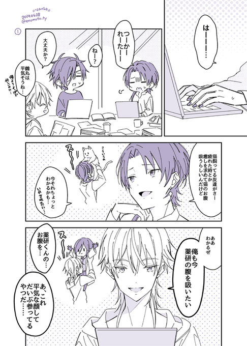 今日はなんと!鶴薬の日です(画像はなんらかの修羅場に追われているタイプのつるまるくん(現パロ)タイプのつるやげです)#鶴薬の日 