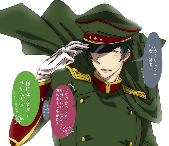 軍人キャラのtwitterイラスト検索結果 古い順 軍人キャラのtwitterイラスト検索結果 古い順