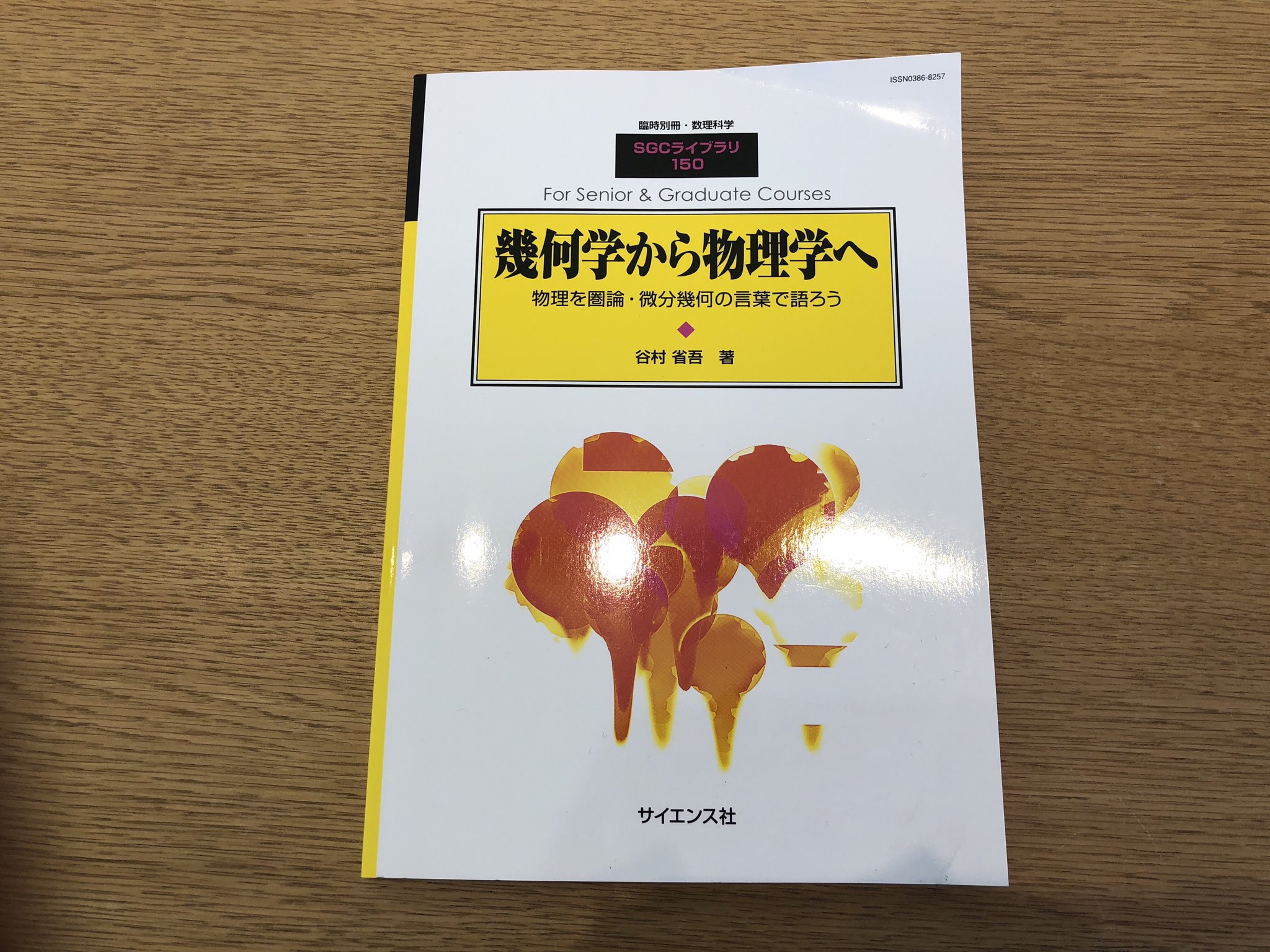 講談社のテレビ絵本 魔法陣グルグル10 ギリのしろへ！ 野間