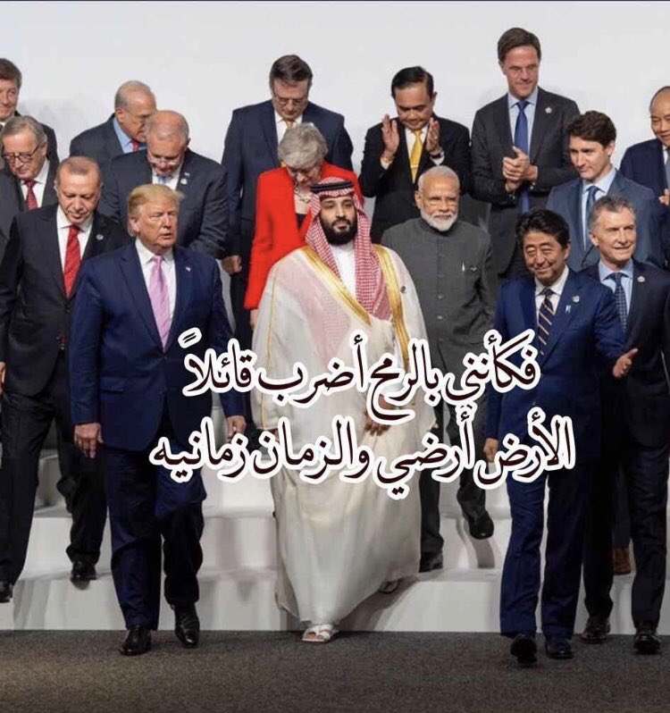 abofhd_5569's tweet photo. #محمد_بن_سلمان_في_قمه_العشرين https://t.co/di2WhfKZEK