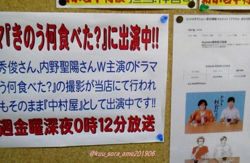 似合わないトレンチ 唐揚げテロ 中村屋のテーマ アドリブのラストシーン ドラマ きのう何食べた 愛溢れる最終回に 続編を望む声が寄せられる 2ページ目 Togetter 似合わないトレンチ 唐揚げテロ 中村屋のテーマ アドリブのラストシーン ドラマ きのう何食べた 愛溢れる最終回に 続編を望む声が寄せられる 2ページ目 Togetter