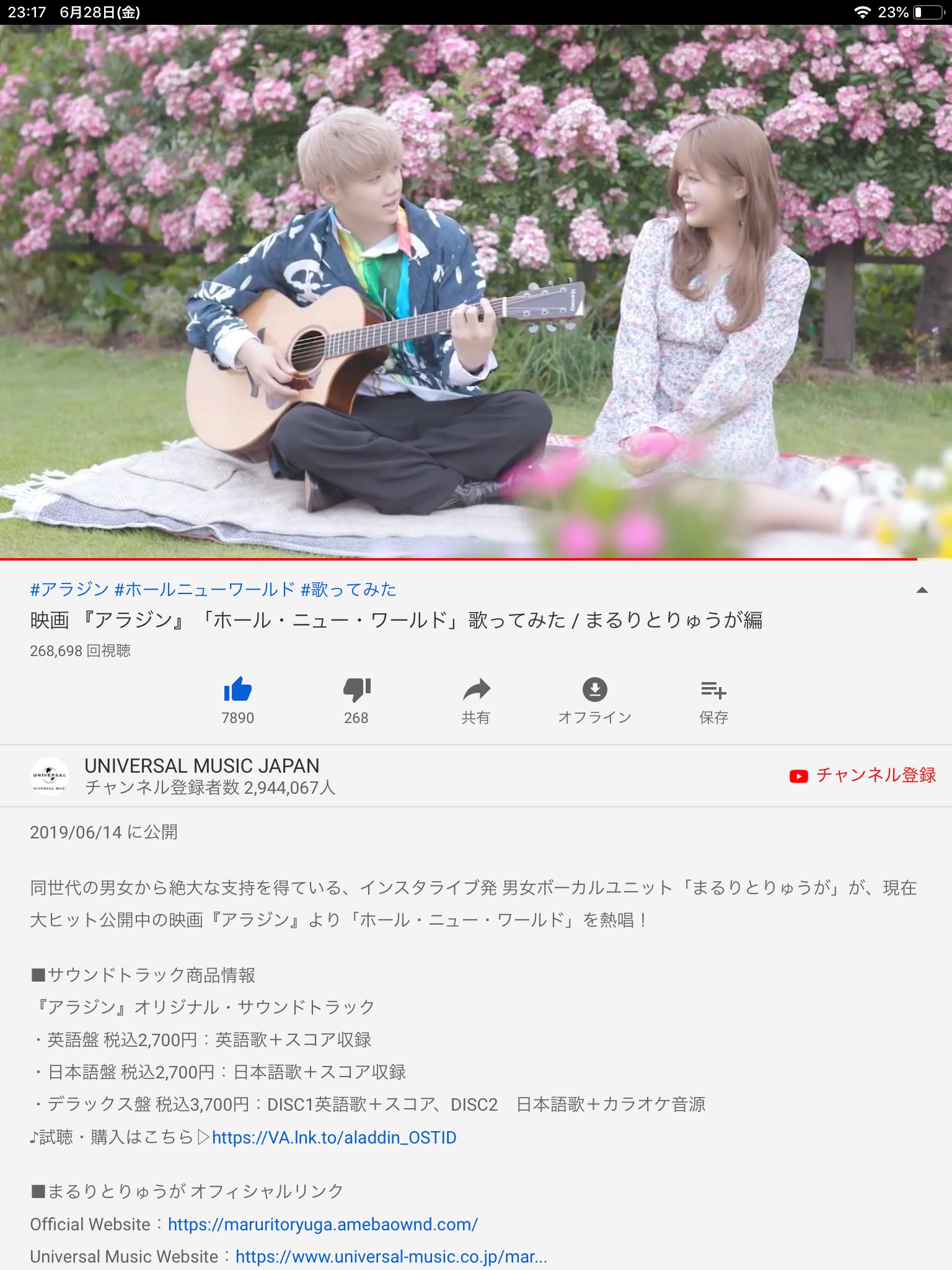 どぅー Sur Twitter 今回のアラジンのホールニューワールドのコラボ ユニバーサルミュージックさんの企画の一環だったのかな 布施明さん 葵ちゃんの前には まるりとりゅうが さん 徳永ゆうきさん 森山愛子さんのペアが歌ってた どのペアもそれぞれの個性が