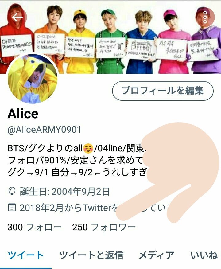 AliceARMY0901's tweet photo. ㊗フォロワー250人突破!!
皆さんありがとうございます🙌💕

#armyいいねくれた人全員フォロー 
#ARMYさんと仲良くなりたい
#ARMYと繋がりたい https://t.co/OOKBFY6A7n