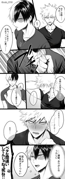 お題「装身具」
 #轟爆版深夜のワンドロ一本勝負 