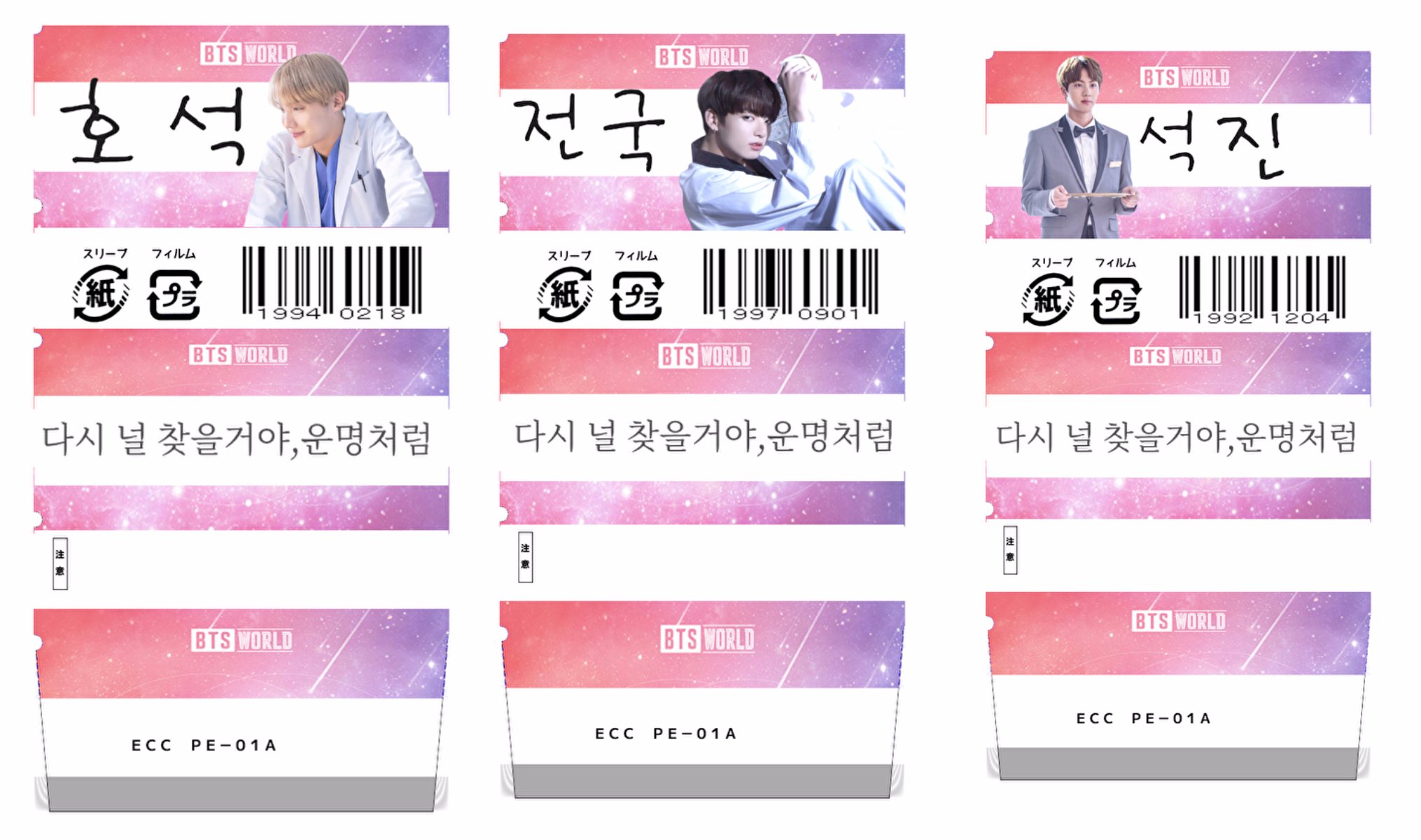ゆ ずぽん Twitterissa 第五弾 Bts消しゴムカバー原画配布 Bts Worldテイストです いいねorrtで原画をdmに送ります Dm解放お願いします ほしいメンバーをリプして下さい 詳細 作り方は下から T Co 9at9yyjbcd Bts加工 Bts消しゴムカバー