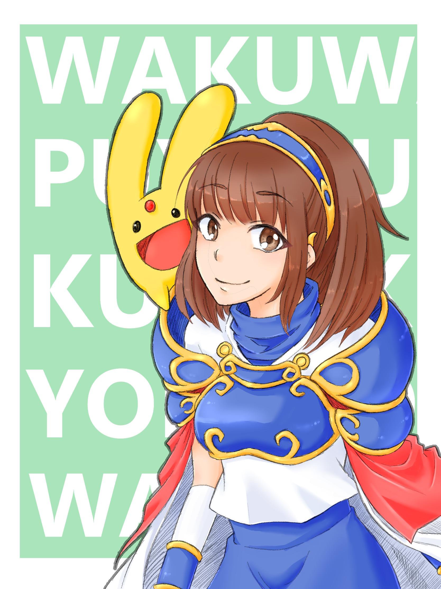 わくぷよダンジョン Twitter Search Twitter