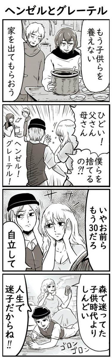 【宣伝】
ギャグ漫画描いてます！
私の家族などの実録漫画もツイッターに掲載しています。

お仕事も受け付けております。ご連絡はプロフィ―ルをご参照ください！創作、実録、レポート、解説漫… 